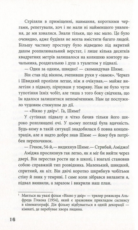 Блокбастер / Зоран Жмырич