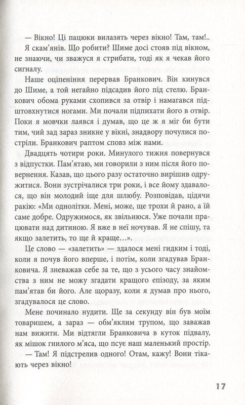 Блокбастер / Зоран Жмырич