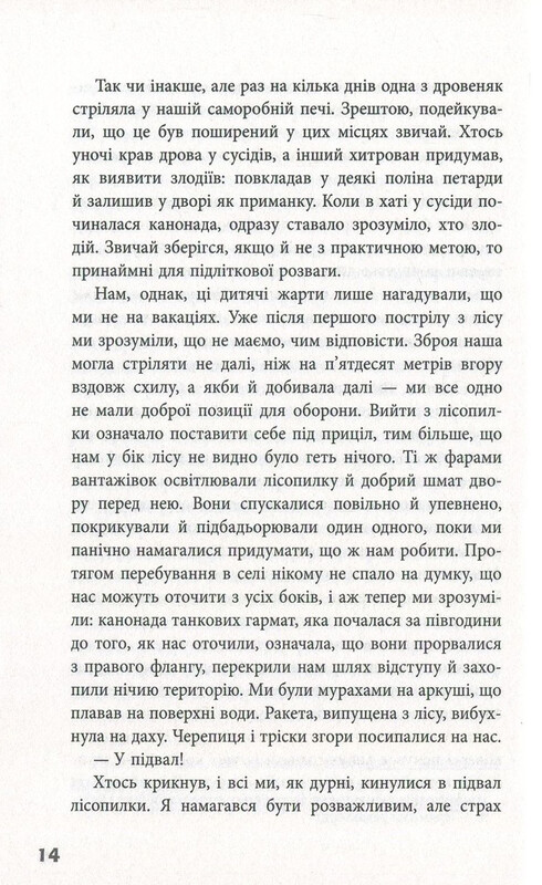 Блокбастер / Зоран Жмырич