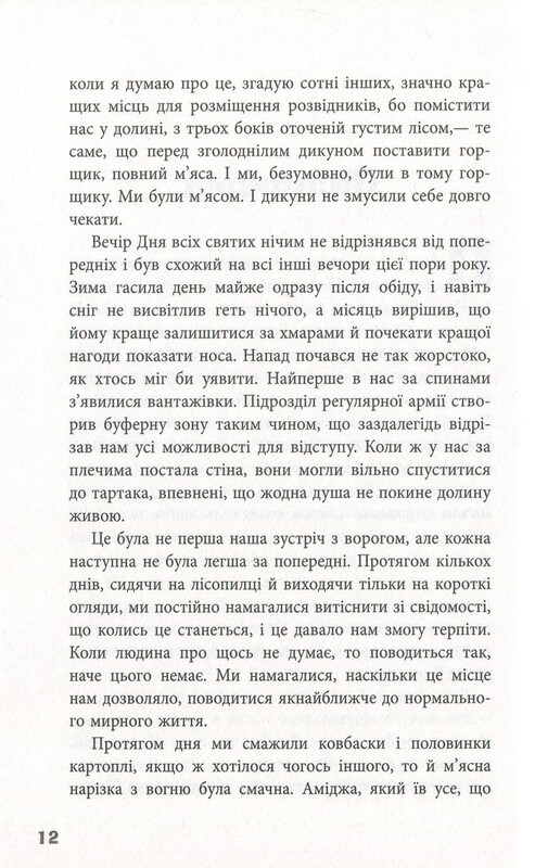 Блокбастер / Зоран Жмырич