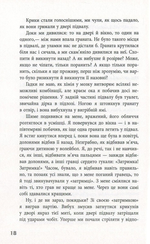 Блокбастер / Зоран Жмырич