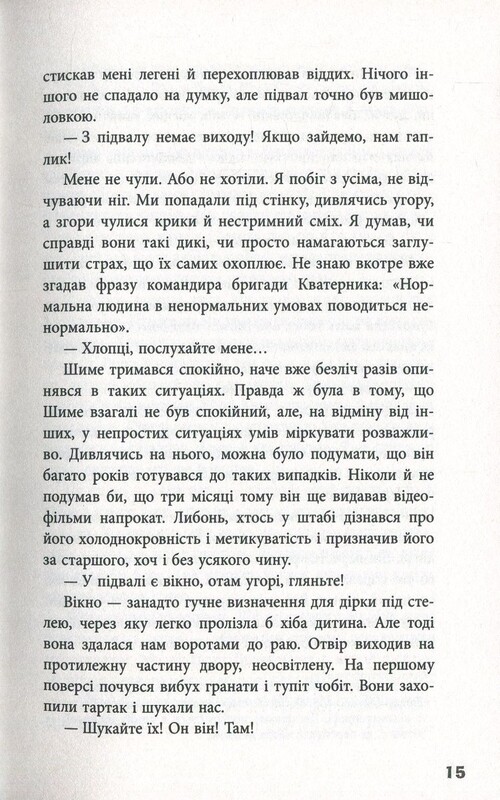 Блокбастер / Зоран Жмырич