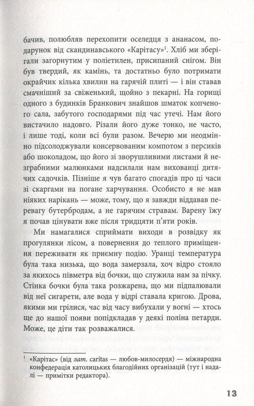 Блокбастер / Зоран Жмырич