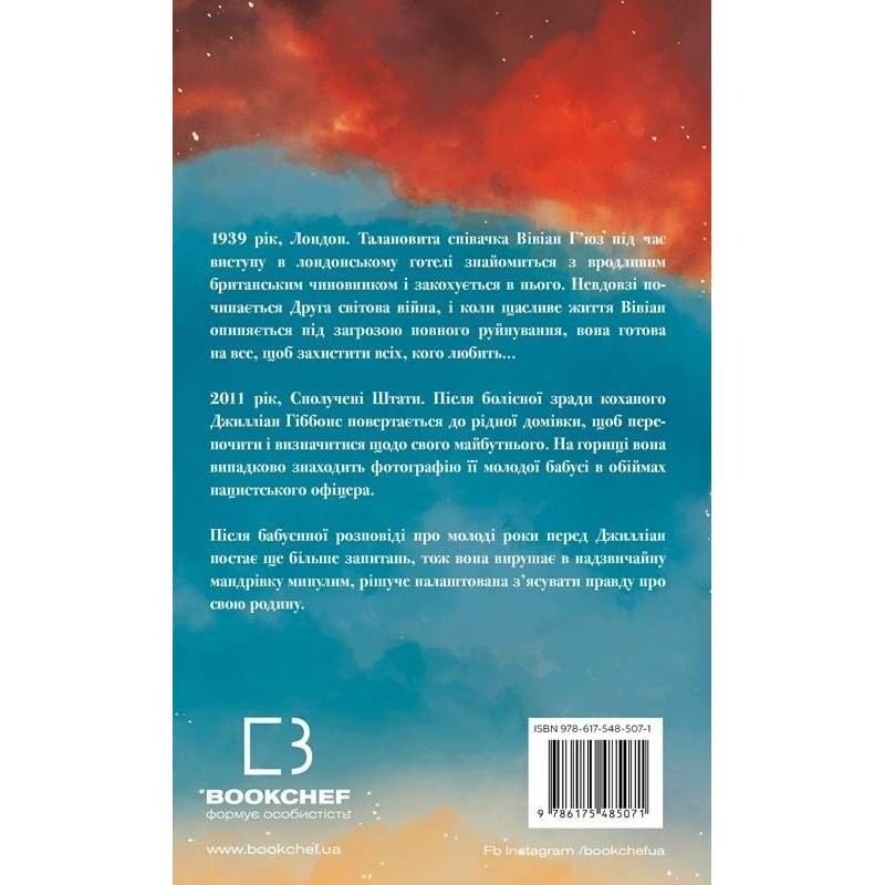 Вогонь бажання / Джуліанна Маклін