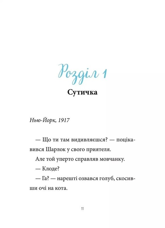 Шарлок. Книга 1: Подпольная торговля / Себастьян Перез