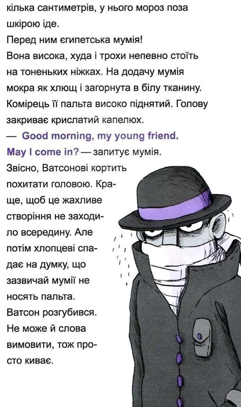 Шерлок-младший. Книга 3: Шерлок-младший и гробница Вестминстерского аббатства / THiLO