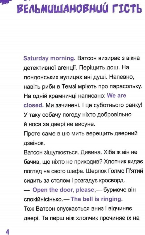 Шерлок-младший. Книга 3: Шерлок-младший и гробница Вестминстерского аббатства / THiLO