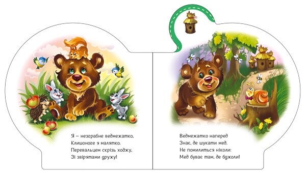 Все о медвежонке / Ирина Солнышко