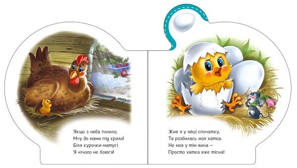 Все о цыпленке / Ирина Солнышко