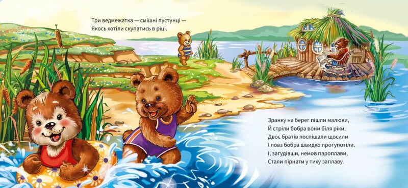 Вежливые слова. Добрый день! / Геннадий Меламед