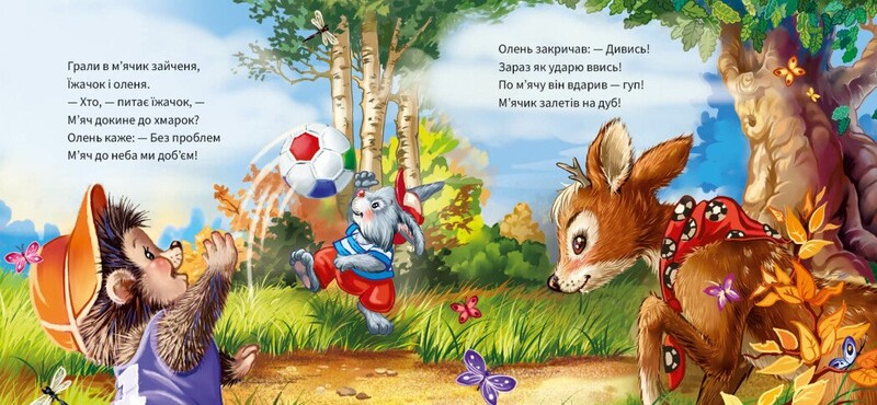 Вежливые слова. Пожалуйста! / Геннадий Меламед