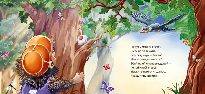 Вежливые слова. Пожалуйста! / Геннадий Меламед