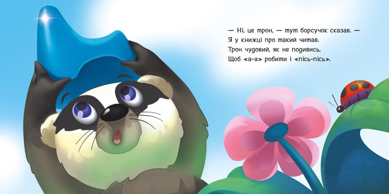 Идем на горшок / Геннадий Меламед
