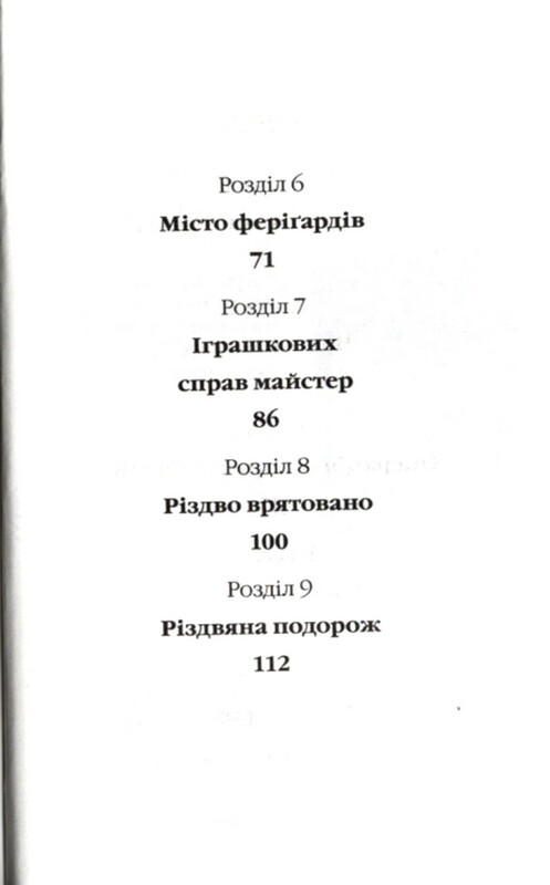 Волшебные истории о зверятах. Санни и волшебный ящик / Мэри Блэр