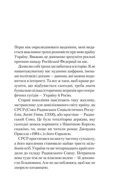 Как ты там? / Анна Гин