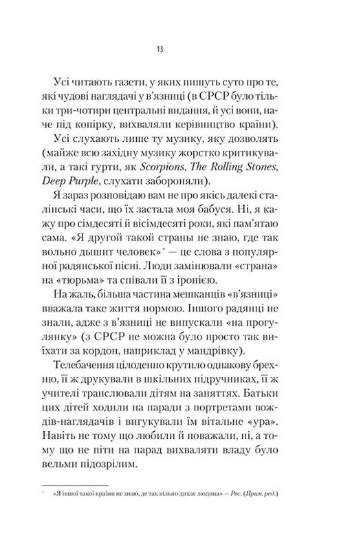 Как ты там? / Анна Гин