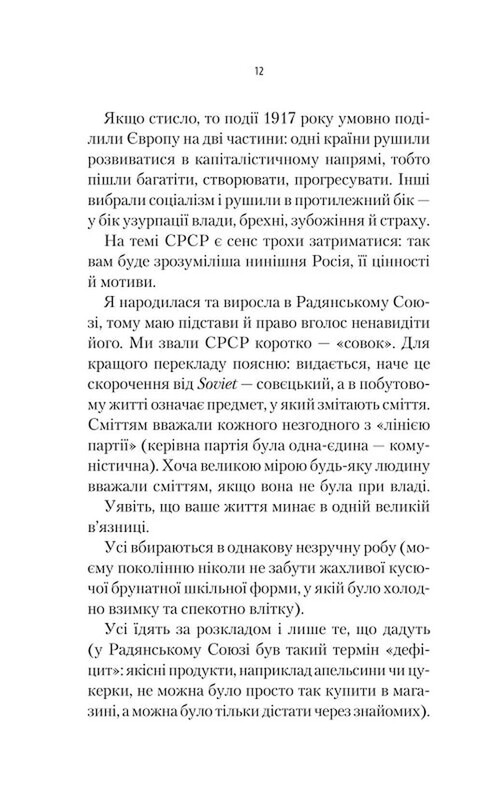 Как ты там? / Анна Гин