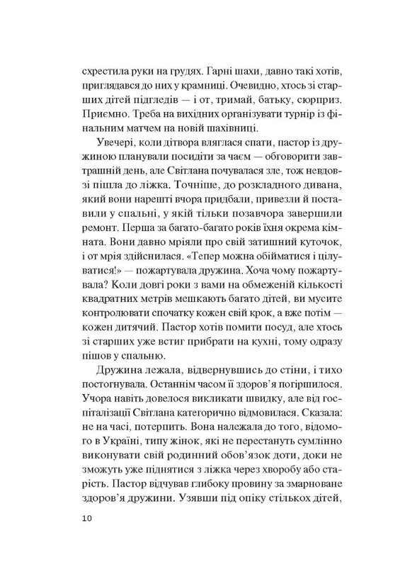 Финальный эпизод (продолжающаяся 400 лет война) / Евгений Положий