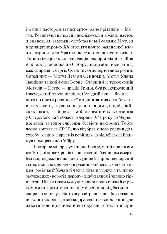 Финальный эпизод (продолжающаяся 400 лет война) / Евгений Положий
