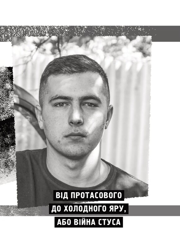 Прямая речь. Хроники защиты / Елена Максименко