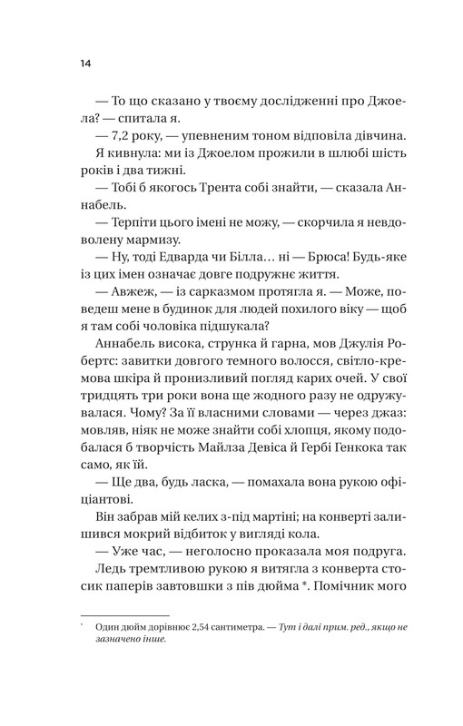 Фиалки в марте / Сара Джио