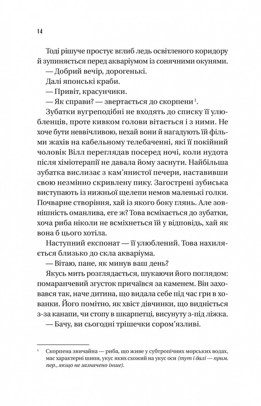 Удивительно сообразительные создания / Шелби Ван Пелт