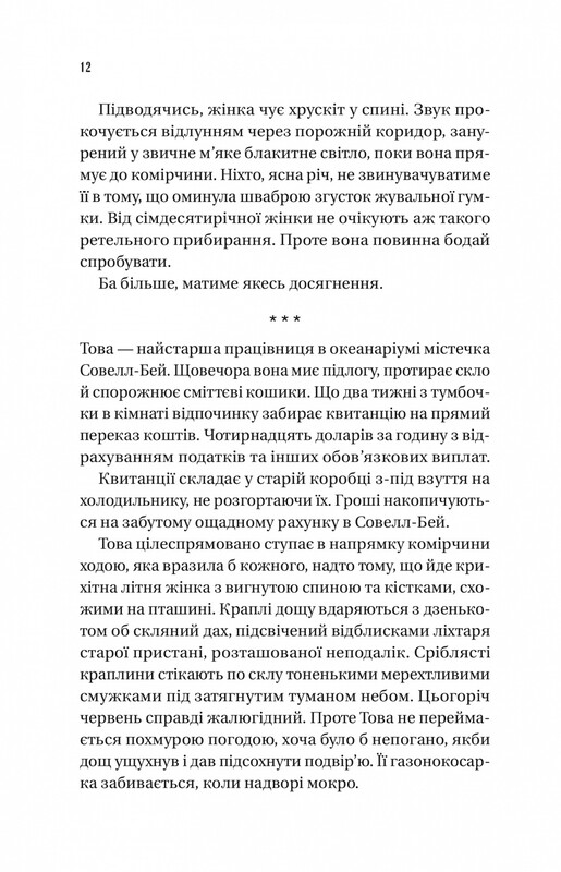 Удивительно сообразительные создания / Шелби Ван Пелт