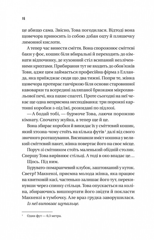 Удивительно сообразительные создания / Шелби Ван Пелт