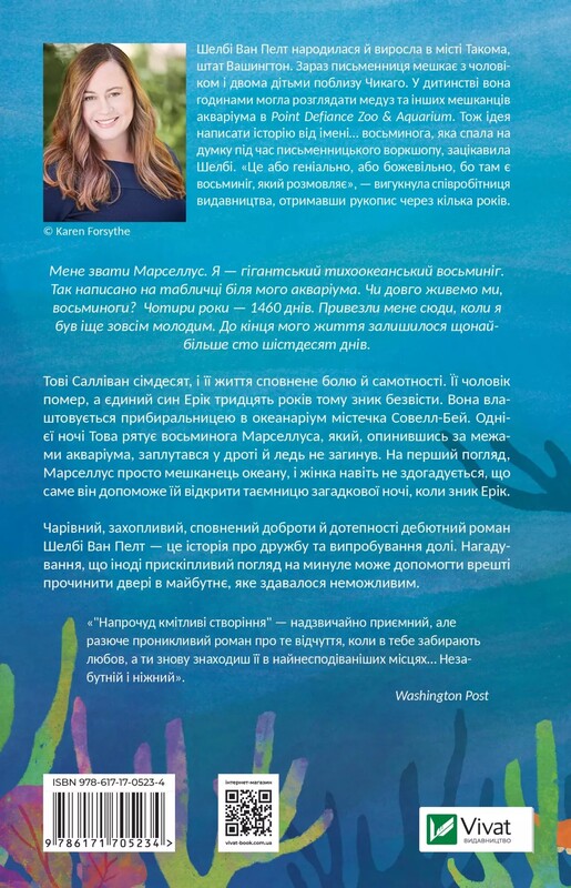 Удивительно сообразительные создания / Шелби Ван Пелт