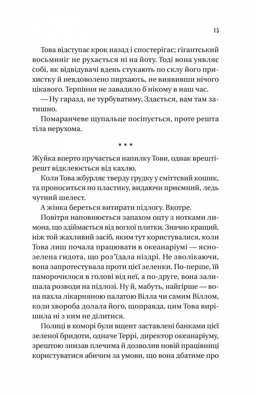 Удивительно сообразительные создания / Шелби Ван Пелт