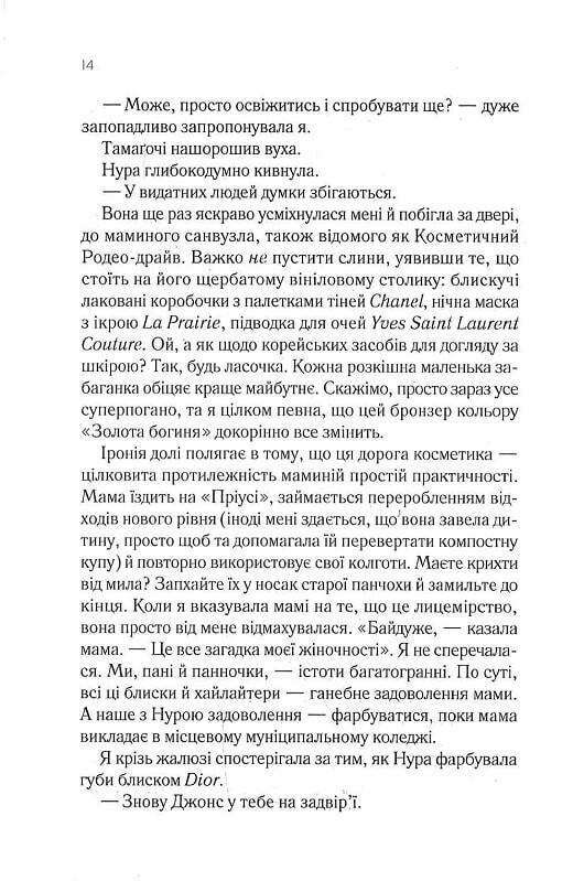 Навеки Токио. Книга 1: Навеки Токио / Эмико Джин