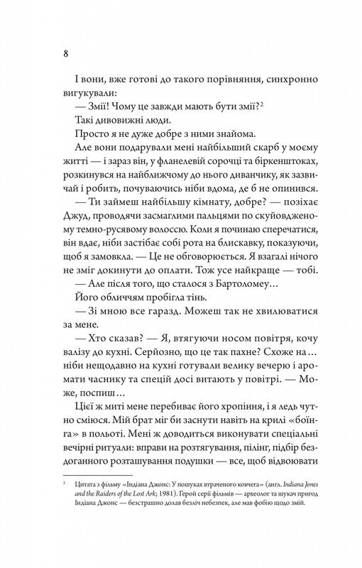 Мой убийственный отпуск / Тесса Бейли