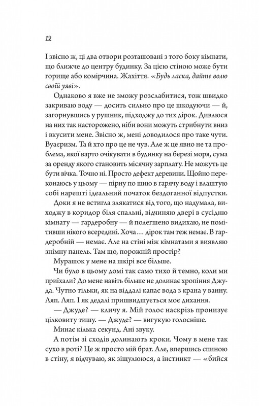 Мой убийственный отпуск / Тесса Бейли