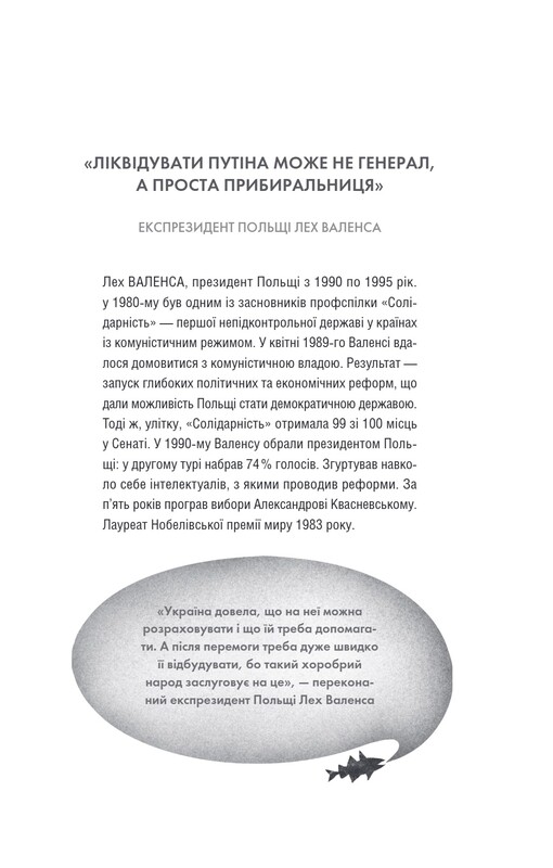 Тривожні розмови про перемогу / Олена Солодовнікова