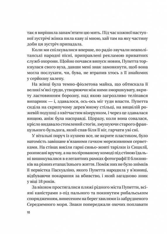 Крестная мать. Убийство, месть и кровавая борьба итальянок-мафиози / Барби Латца Надо