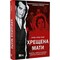 Фото - Крестная мать. Убийство, месть и кровавая борьба итальянок-мафиози / Барби Латца Надо | click.ua