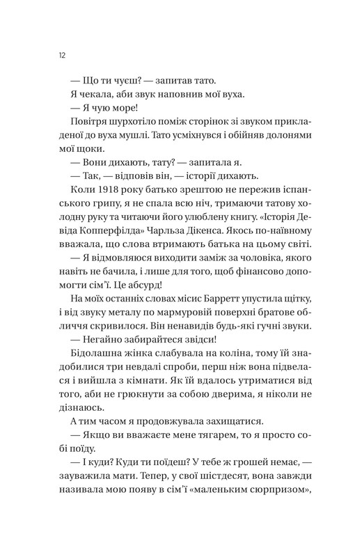 Затерянный книжный магазин / Людмила Людвиченко