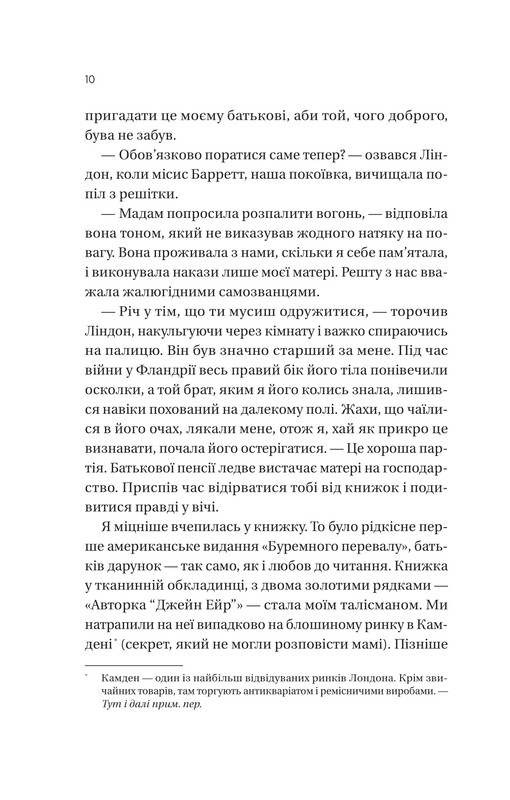 Затерянный книжный магазин / Людмила Людвиченко