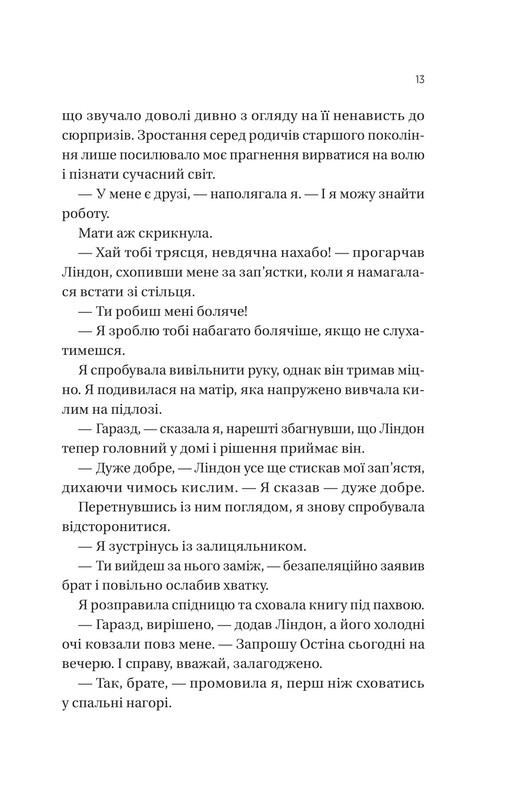 Затерянный книжный магазин / Людмила Людвиченко