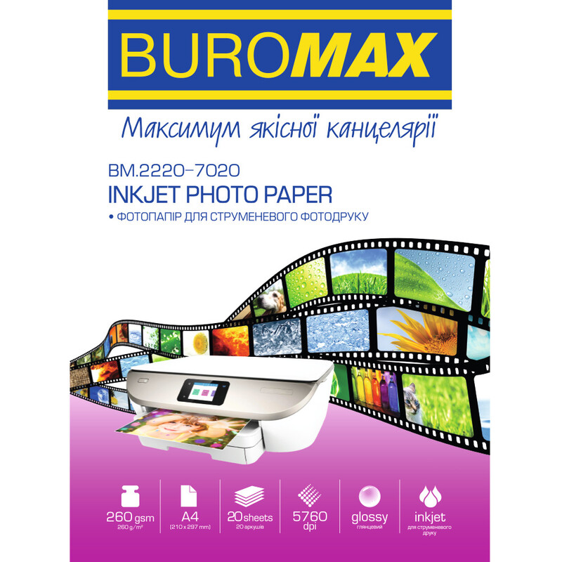 Фотопапір Buromax глянцевий 260г/м2 А4, 20арк (BM.2220-7020)