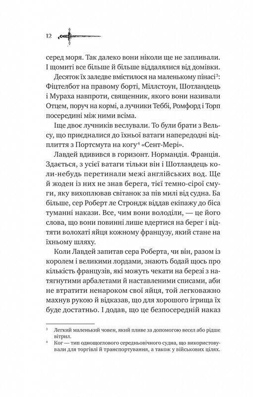 Эссекские псы. Книга 1: Эссекские псы / Дэн Джонс