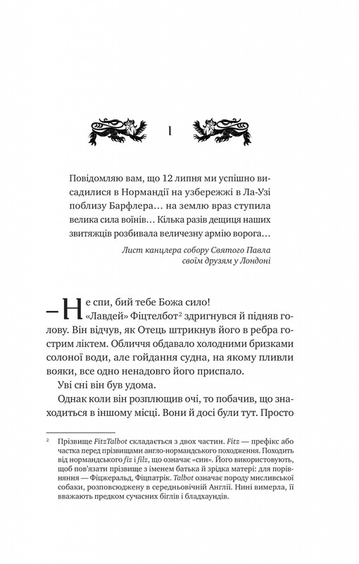 Эссекские псы. Книга 1: Эссекские псы / Дэн Джонс