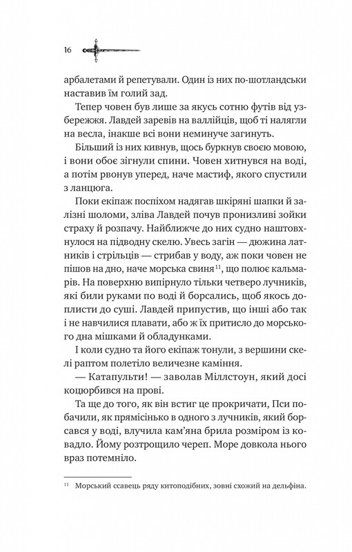 Эссекские псы. Книга 1: Эссекские псы / Дэн Джонс
