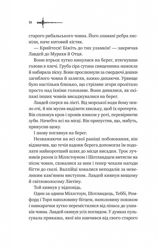 Эссекские псы. Книга 1: Эссекские псы / Дэн Джонс