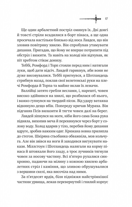 Эссекские псы. Книга 1: Эссекские псы / Дэн Джонс