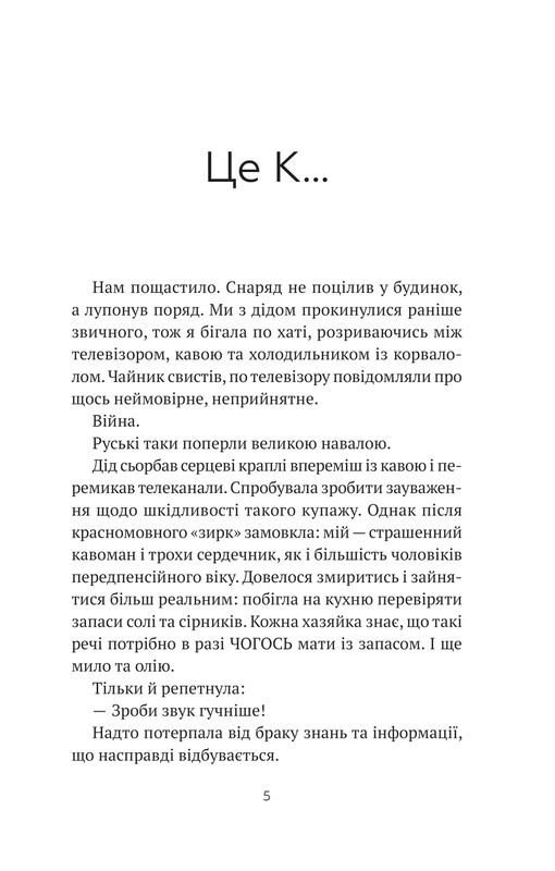 Бабах на всю голову / Виталий Запека
