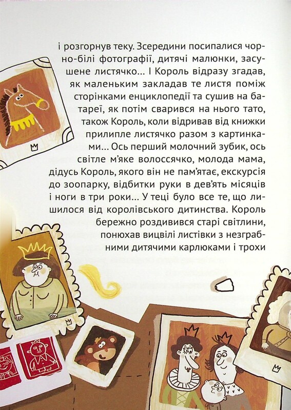 У вирі пригод. Кожен може назвати принцесу / Кузько Кузякін