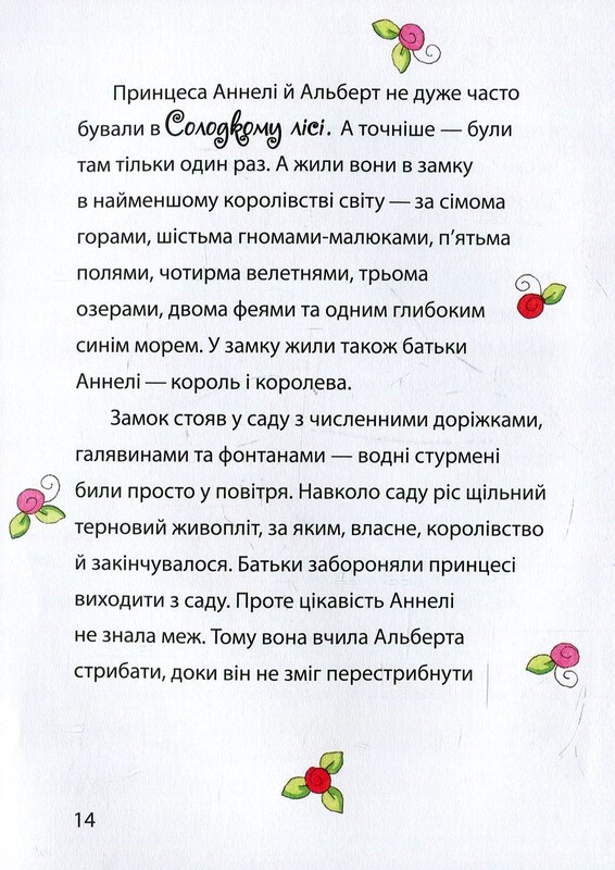 Принцесса Аннели и самый милый в мире пони. Волшебное привидение лунного сияния / Анналена Лухс