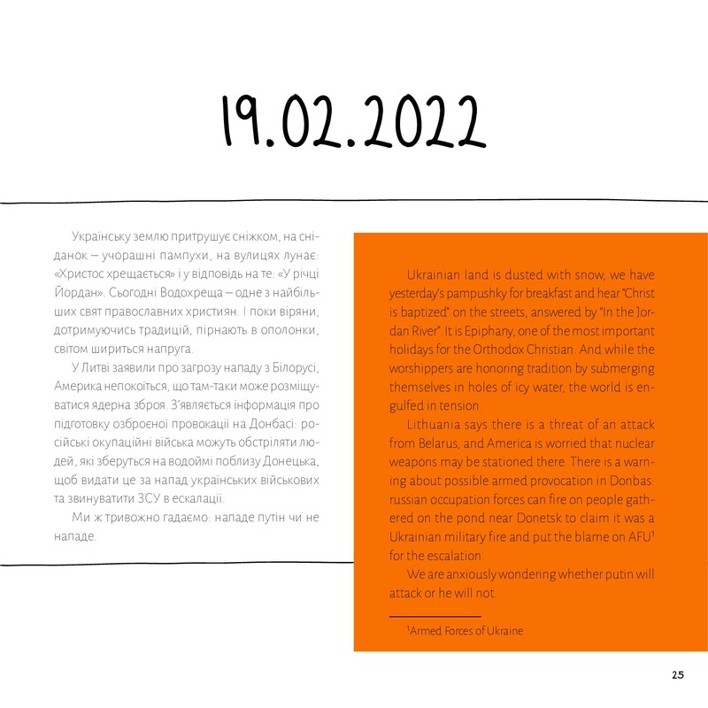Лучший подарок. Отбой воздушной тревоги / Анастасия Никулина, Александр Грехов