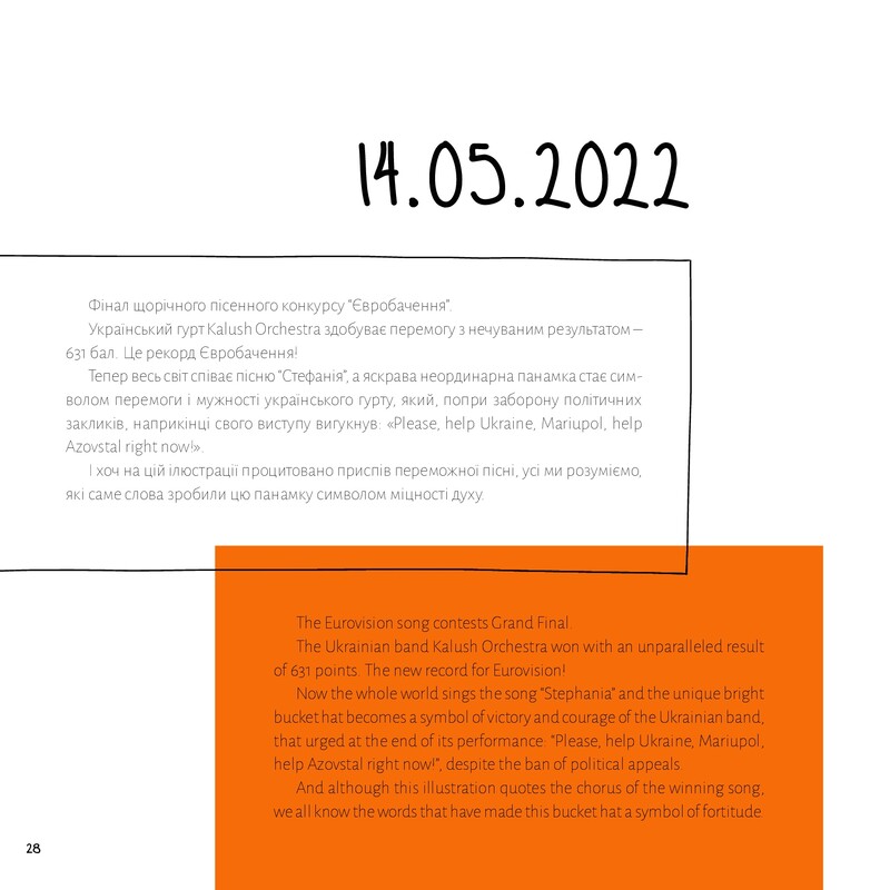 Лучший подарок. Отбой воздушной тревоги / Анастасия Никулина, Александр Грехов